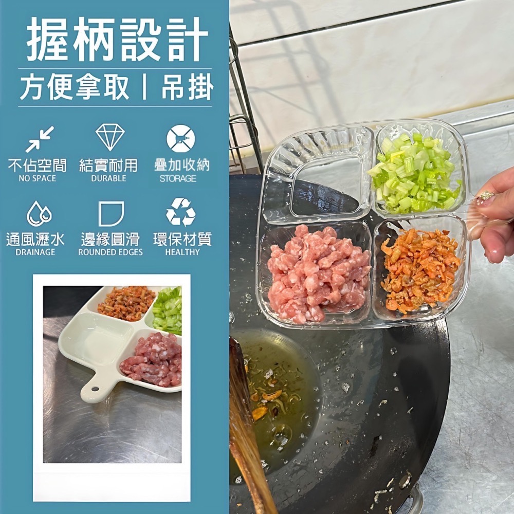 四格備菜盤 備料盤 分格盤子 餐具 分餐盤 分隔盤 食材收納盤 火鍋配菜盤 配菜架 水果盤 火鍋盤 食材盤 EA425-細節圖3