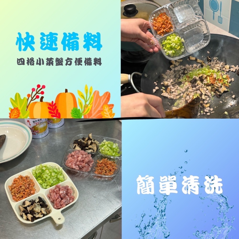 四格備菜盤 備料盤 分格盤子 餐具 分餐盤 分隔盤 食材收納盤 火鍋配菜盤 配菜架 水果盤 火鍋盤 食材盤 EA425-細節圖4