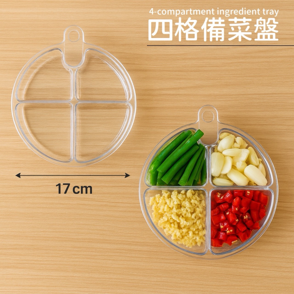 四格備菜盤 備料盤 分格盤子 餐具 分餐盤 分隔盤 食材收納盤 火鍋配菜盤 配菜架 水果盤 火鍋盤 食材盤 EA425-細節圖8