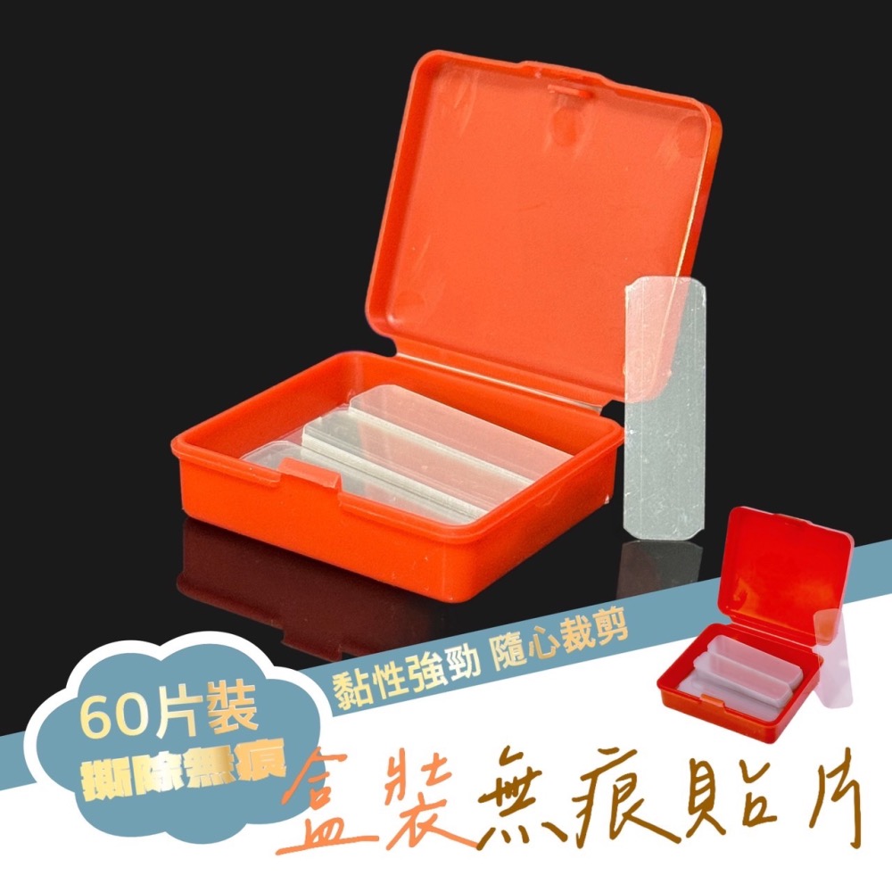 無痕貼片 盒裝60片 春聯專用貼 貼春聯 無痕貼 膠帶 透明雙面膠 萬能雙面膠 透明無痕貼 春聯貼 春聯 EA454-細節圖6