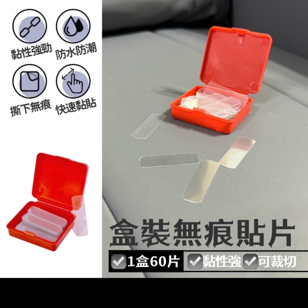 無痕貼片 盒裝60片 春聯專用貼 貼春聯 無痕貼 膠帶 透明雙面膠 萬能雙面膠 透明無痕貼 春聯貼 春聯 EA454-細節圖7