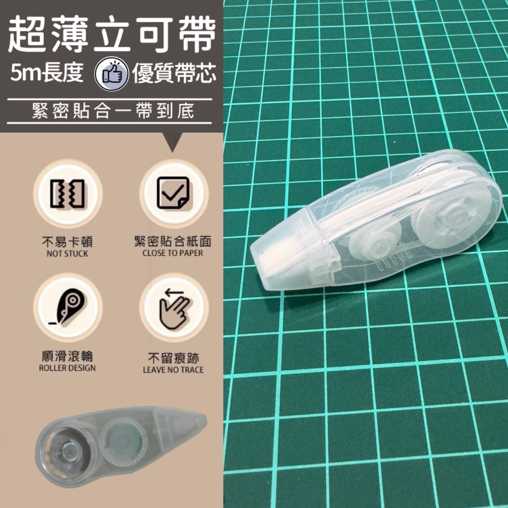 薄膜修正帶 修正帶 立可帶 文具用品 辦公用品 辦公室小物 辦公小物 學生用品 辦公室文具 辦公室用品 文具 EA406-細節圖2