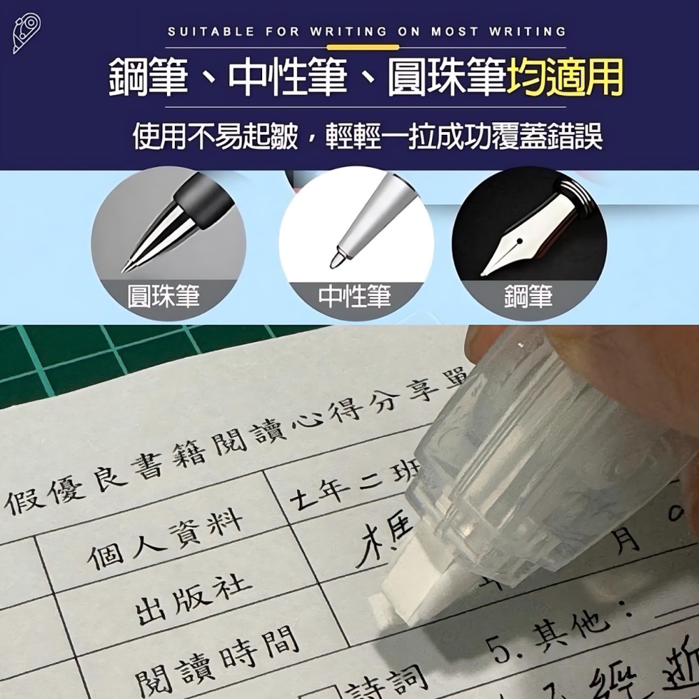 薄膜修正帶 修正帶 立可帶 文具用品 辦公用品 辦公室小物 辦公小物 學生用品 辦公室文具 辦公室用品 文具 EA406-細節圖3
