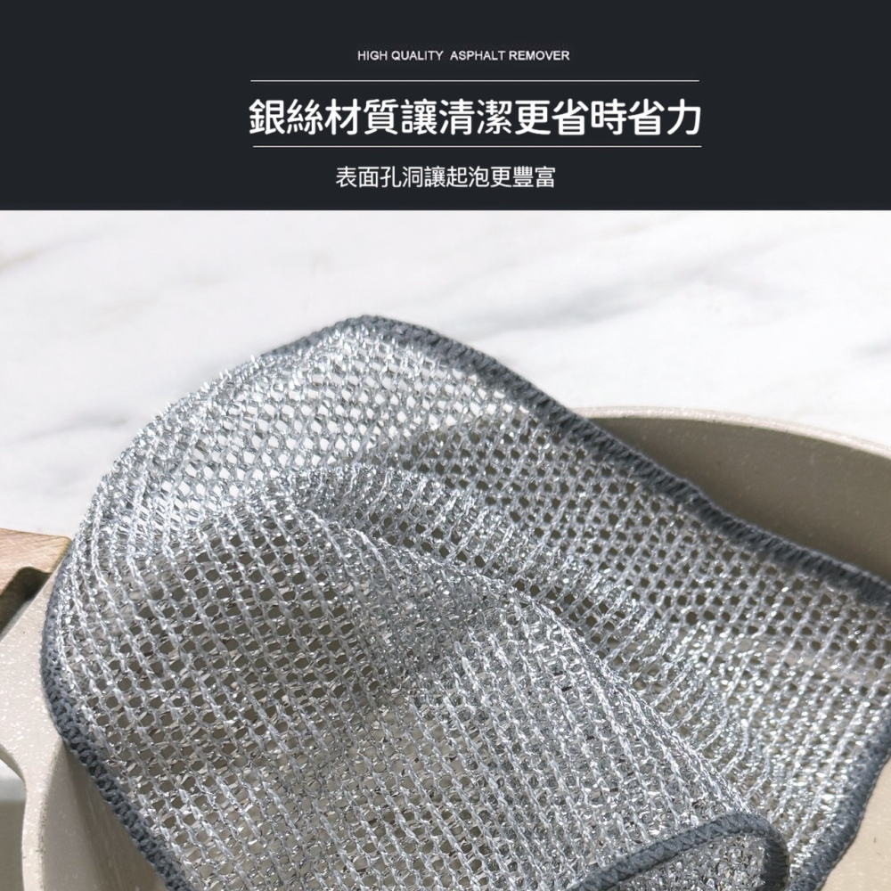 銀絲抹布 鋼絲抹布 神奇抹布 鋼絲球抹布 乾溼兩用抹布 清潔抹布 廚房抺布 洗碗布 不沾油抹布 抹布 洗碗布 EA595-細節圖3