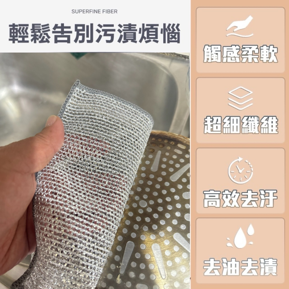 銀絲抹布 鋼絲抹布 神奇抹布 鋼絲球抹布 乾溼兩用抹布 清潔抹布 廚房抺布 洗碗布 不沾油抹布 抹布 洗碗布 EA595-細節圖5