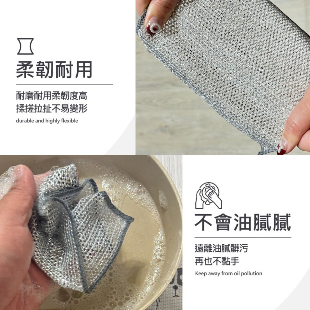 銀絲抹布 鋼絲抹布 神奇抹布 鋼絲球抹布 乾溼兩用抹布 清潔抹布 廚房抺布 洗碗布 不沾油抹布 抹布 洗碗布 EA595-細節圖6