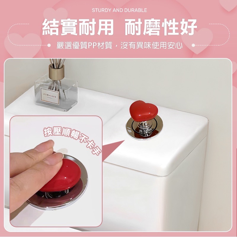 馬桶按壓器 馬桶沖水按鈕 愛心按壓器 馬桶按鈕 馬桶按壓 馬桶按鍵 沖水按鈕 愛心馬桶按鈕 心形馬桶按壓器 GA0349-細節圖5