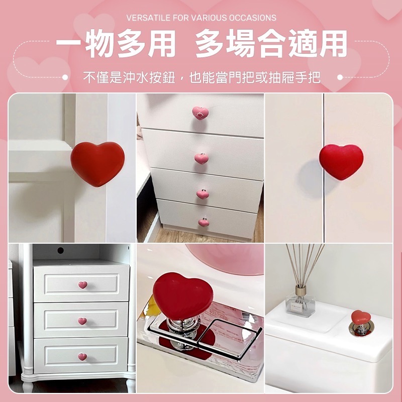 馬桶按壓器 馬桶沖水按鈕 愛心按壓器 馬桶按鈕 馬桶按壓 馬桶按鍵 沖水按鈕 愛心馬桶按鈕 心形馬桶按壓器 GA0349-細節圖7