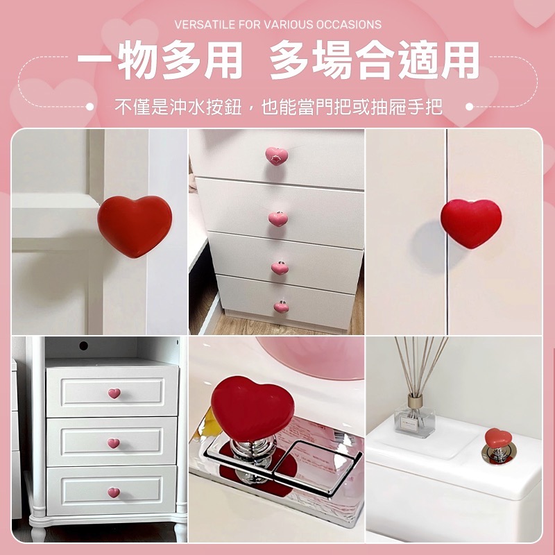 馬桶按壓器 馬桶沖水按鈕 愛心按壓器 馬桶按鈕 馬桶按壓 馬桶按鍵 沖水按鈕 愛心馬桶按鈕 心形馬桶按壓器 GA0349-細節圖7