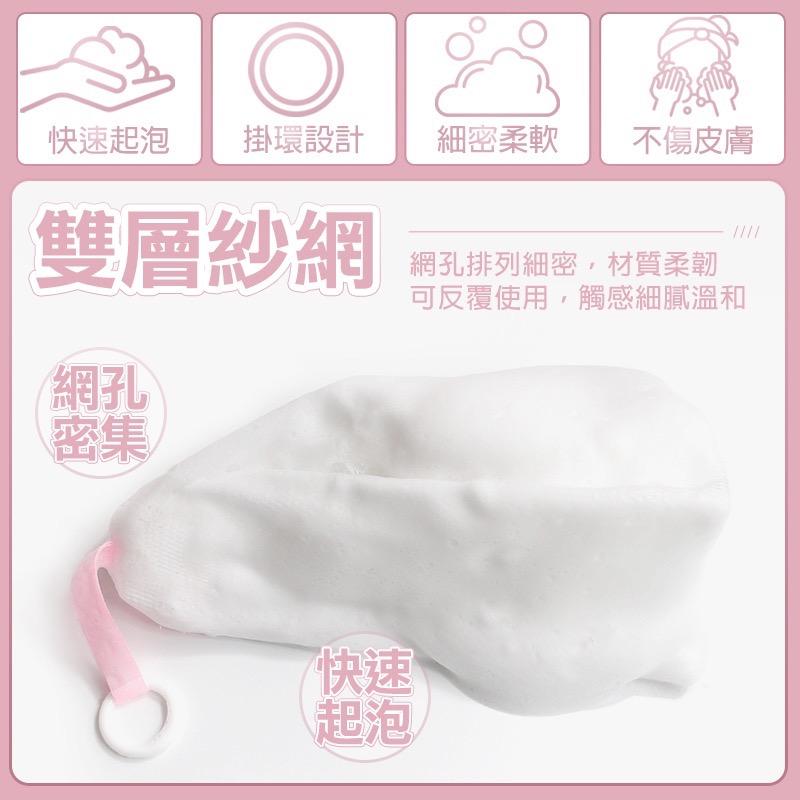 肥皂起泡網 洗臉起泡網 起泡網 肥皂網袋 肥皂袋 香皂袋 起泡袋 肥皂網 香皂起泡袋 肥皂起泡袋 香皂起泡 GA0313-細節圖2