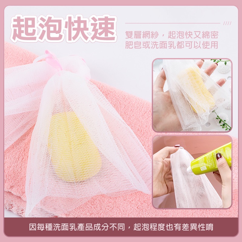 肥皂起泡網 洗臉起泡網 起泡網 肥皂網袋 肥皂袋 香皂袋 起泡袋 肥皂網 香皂起泡袋 肥皂起泡袋 香皂起泡 GA0313-細節圖4