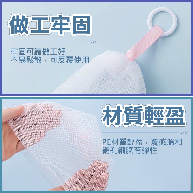 肥皂起泡網 洗臉起泡網 起泡網 肥皂網袋 肥皂袋 香皂袋 起泡袋 肥皂網 香皂起泡袋 肥皂起泡袋 香皂起泡 GA0313-細節圖6