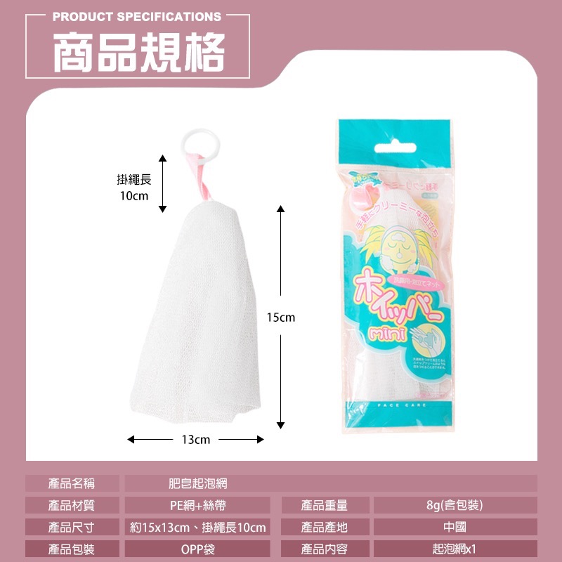 肥皂起泡網 洗臉起泡網 起泡網 肥皂網袋 肥皂袋 香皂袋 起泡袋 肥皂網 香皂起泡袋 肥皂起泡袋 香皂起泡 GA0313-細節圖8