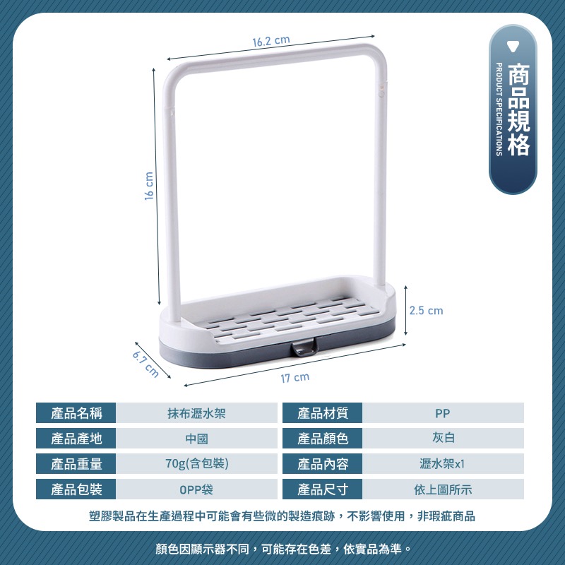 抹布瀝水架 抹布架 廚房瀝水架 菜瓜布架 抹布置物架 廚房抹布架 抹布掛架 瀝水置物架 水槽瀝水架 肥皂架 GA0316-細節圖8