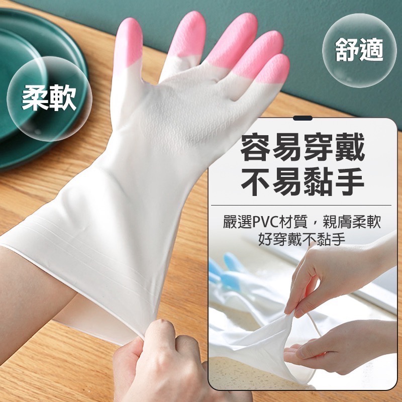 清潔手套 洗碗手套 家事手套 廚房手套 PVC 手套 家務手套 打掃手套 清潔用品 打掃用具 大掃除 掃除 EA601-細節圖5
