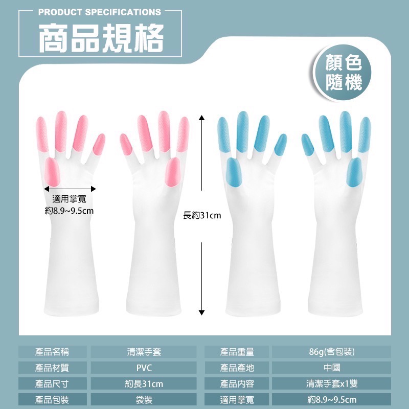清潔手套 洗碗手套 家事手套 廚房手套 PVC 手套 家務手套 打掃手套 清潔用品 打掃用具 大掃除 掃除 EA601-細節圖8
