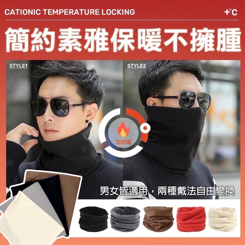 德絨保暖圍脖 德絨 脖圍 脖圍保暖 圍脖保暖 圍脖圍巾 保暖圍脖 脖子保暖 保暖脖圍 男生圍脖 男圍脖 QA0013-細節圖7