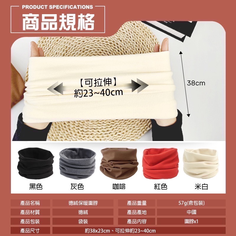 德絨保暖圍脖 德絨 脖圍 脖圍保暖 圍脖保暖 圍脖圍巾 保暖圍脖 脖子保暖 保暖脖圍 男生圍脖 男圍脖 QA0013-細節圖8