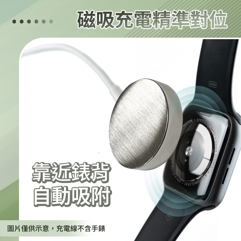 POLYWELL AppleWatch USB磁吸充電線  磁吸充電線 Watch充電器 Watch充電座 DA0049-細節圖3