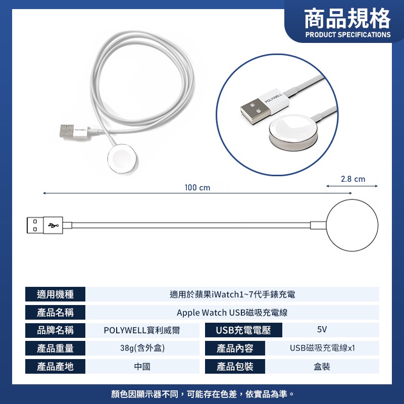 POLYWELL AppleWatch USB磁吸充電線  磁吸充電線 Watch充電器 Watch充電座 DA0049-細節圖8