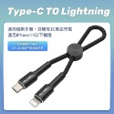 Type-C TO Lightning
