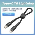 POLYWELL 12公分 短快充線 TypeC短線 TypeC to Lightning PD快充線 DA0050-規格圖8