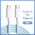 POLYWELL 12公分 短快充線 TypeC短線 TypeC to Lightning PD快充線 DA0051-規格圖9