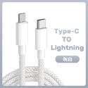 POLYWELL 12公分 短快充線 TypeC短線 TypeC to Lightning PD快充線 DA0051-規格圖9