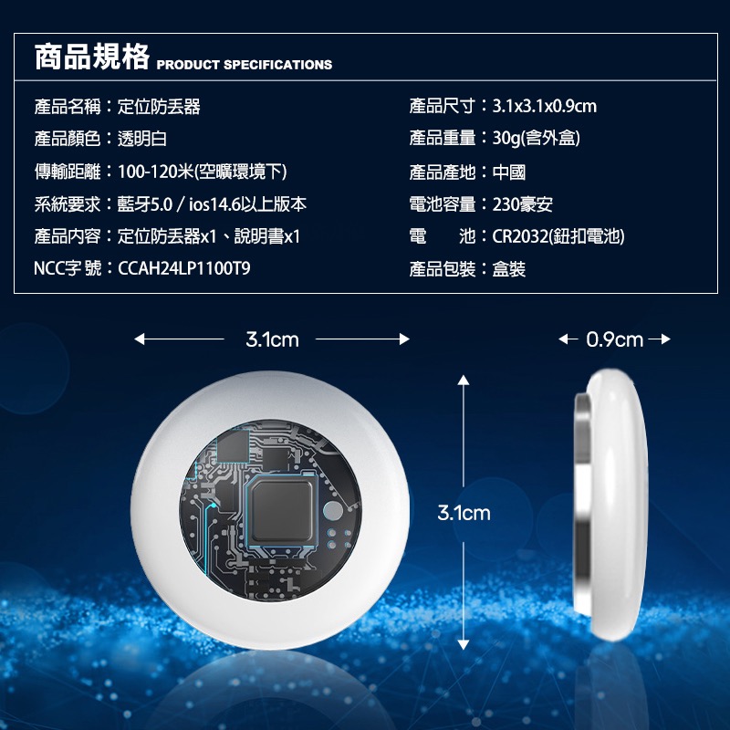 防丟定位器 寵物定位器 老人定位器 兒童定位器 行李追蹤器 寵物追蹤器 追縱定位器 老人追蹤器 全球定位器 IA0034-細節圖8