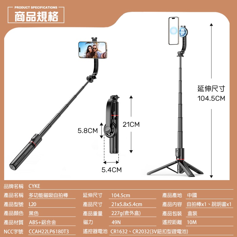 CYKE L20多功能磁吸自拍棒 藍芽自拍棒 磁吸自拍棒 CYKE自拍棒 迷你自拍棒 手機自拍棒 自拍棒 IA0075-細節圖8