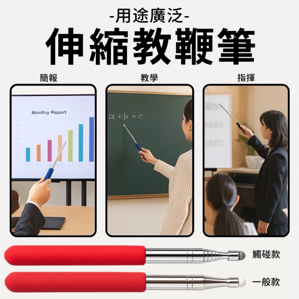 伸縮教鞭筆 教鞭筆 指揮棒 伸縮指讀棒 手指閱讀棒 點讀棒 點讀教鞭 教師用教學棒 教學指揮棒 觸碰筆 教學 EA494-細節圖2