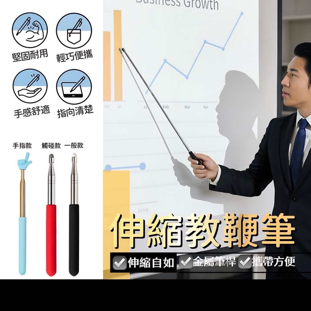 伸縮教鞭筆 教鞭筆 指揮棒 伸縮指讀棒 手指閱讀棒 點讀棒 點讀教鞭 教師用教學棒 教學指揮棒 觸碰筆 教學 EA494-細節圖3