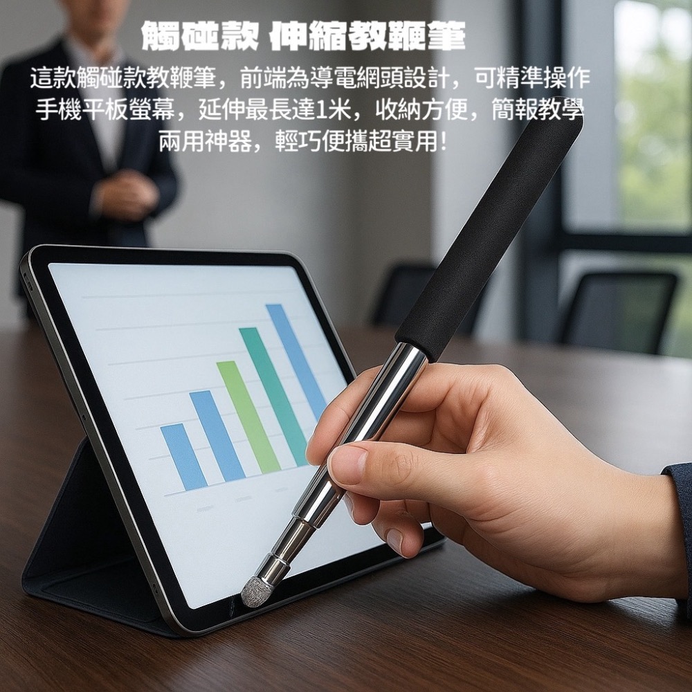 伸縮教鞭筆 教鞭筆 指揮棒 伸縮指讀棒 手指閱讀棒 點讀棒 點讀教鞭 教師用教學棒 教學指揮棒 觸碰筆 教學 EA494-細節圖4