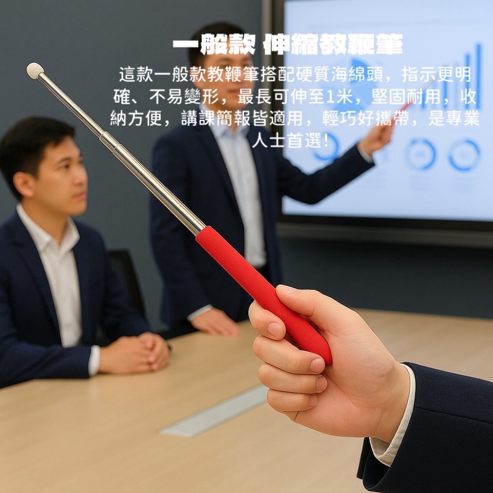 伸縮教鞭筆 教鞭筆 指揮棒 伸縮指讀棒 手指閱讀棒 點讀棒 點讀教鞭 教師用教學棒 教學指揮棒 觸碰筆 教學 EA494-細節圖5