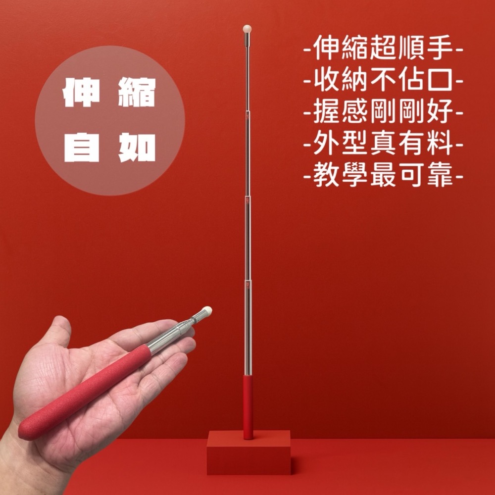 伸縮教鞭筆 教鞭筆 指揮棒 伸縮指讀棒 手指閱讀棒 點讀棒 點讀教鞭 教師用教學棒 教學指揮棒 觸碰筆 教學 EA494-細節圖7