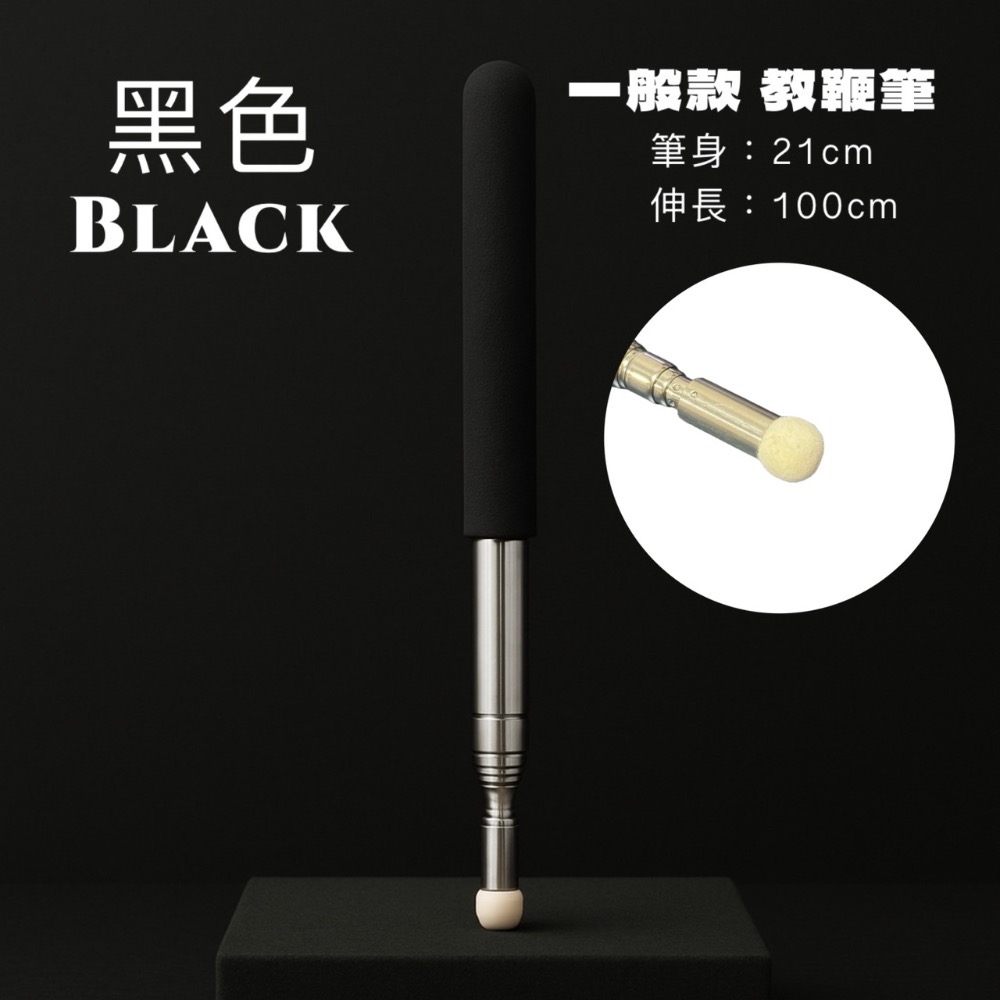 一般款 100公分 黑