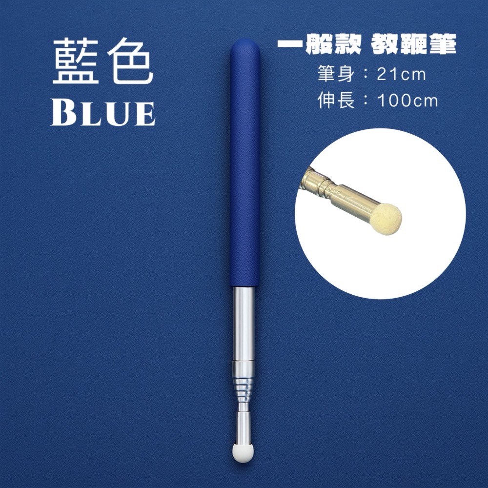 一般款 100公分 藍