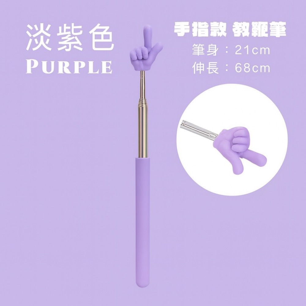 伸縮教鞭筆 教鞭筆 指揮棒 伸縮指讀棒 手指閱讀棒 點讀棒 點讀教鞭 教師用教學棒 教學指揮棒 觸碰筆 教學 EA494-規格圖9