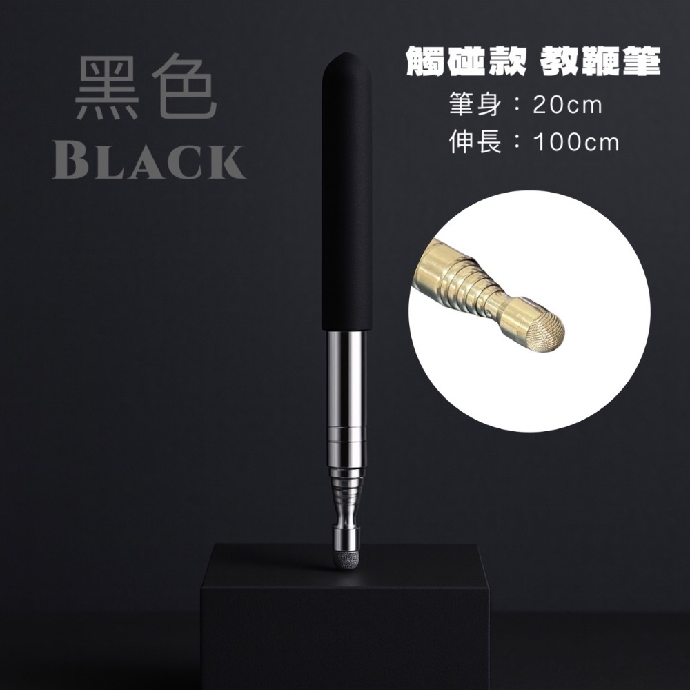 觸碰款 100公分 黑