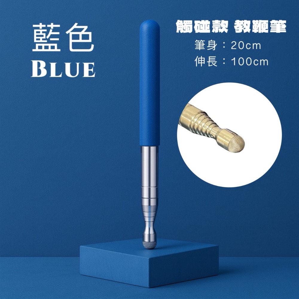 伸縮教鞭筆 教鞭筆 指揮棒 伸縮指讀棒 手指閱讀棒 點讀棒 點讀教鞭 教師用教學棒 教學指揮棒 觸碰筆 教學 EA494-規格圖9