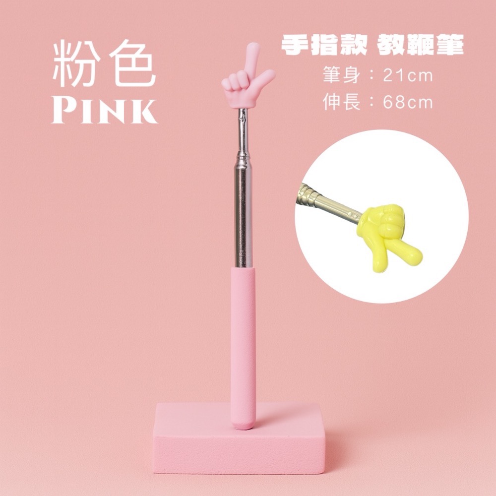 伸縮教鞭筆 教鞭筆 指揮棒 伸縮指讀棒 手指閱讀棒 點讀棒 點讀教鞭 教師用教學棒 教學指揮棒 觸碰筆 教學 EA494-規格圖9
