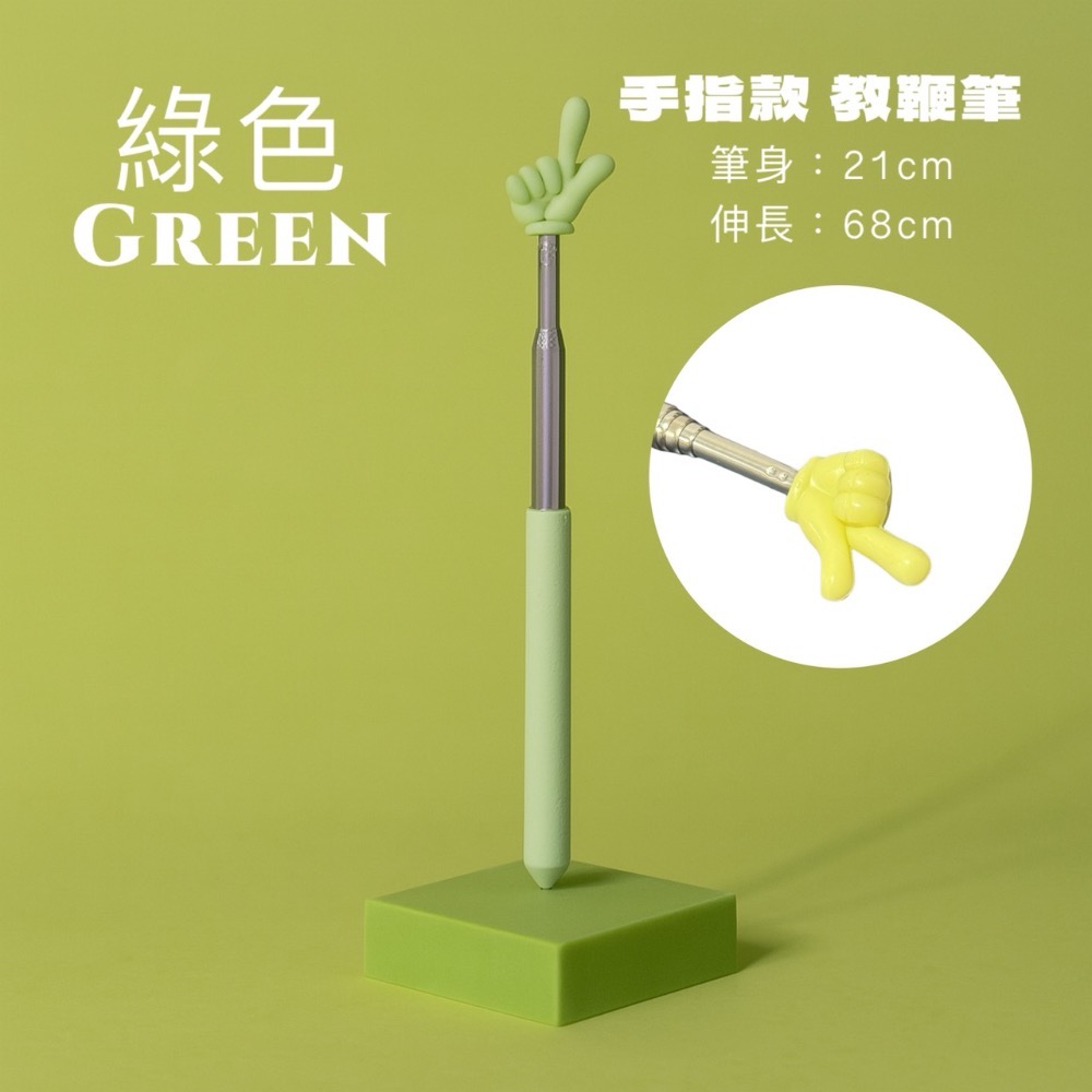 伸縮教鞭筆 教鞭筆 指揮棒 伸縮指讀棒 手指閱讀棒 點讀棒 點讀教鞭 教師用教學棒 教學指揮棒 觸碰筆 教學 EA494-規格圖9