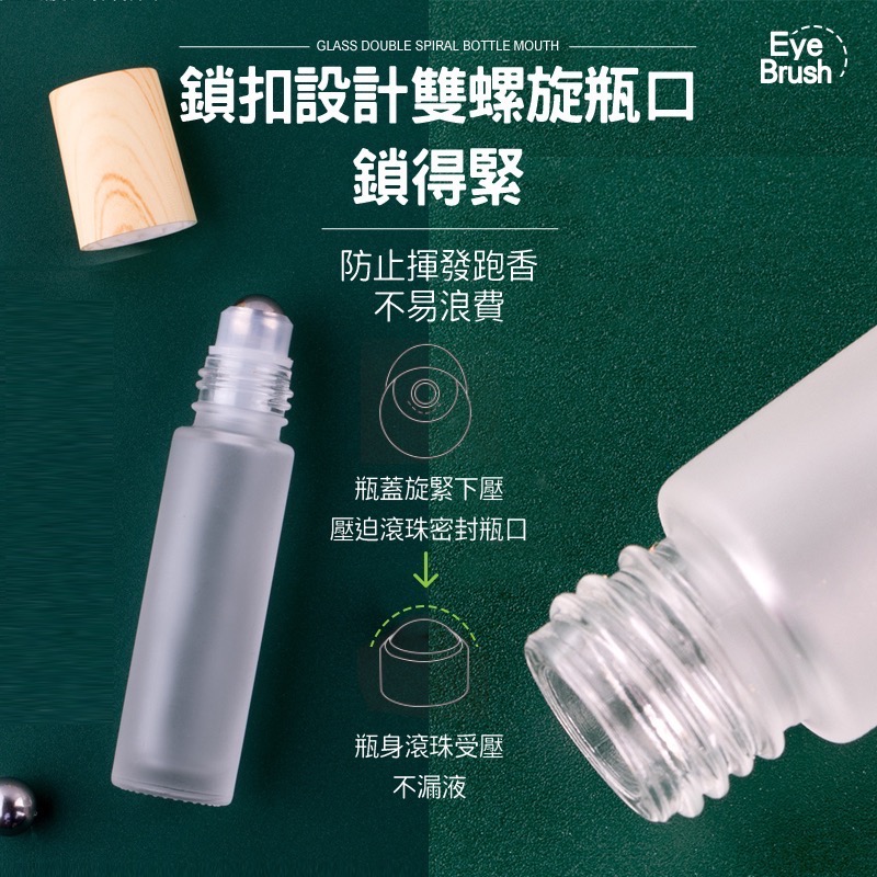 玻璃滾珠瓶 精油滾珠瓶 香水滾珠瓶 10ml滾珠瓶 木紋滾珠瓶 滾珠空瓶 滾珠分裝瓶 滾珠玻璃瓶 滾珠瓶 GA0342-細節圖5