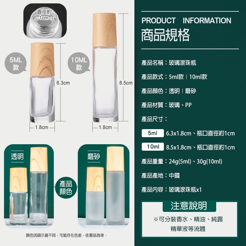 玻璃滾珠瓶 精油滾珠瓶 香水滾珠瓶 10ml滾珠瓶 木紋滾珠瓶 滾珠空瓶 滾珠分裝瓶 滾珠玻璃瓶 滾珠瓶 GA0342-細節圖8