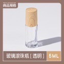 玻璃滾珠瓶 精油滾珠瓶 香水滾珠瓶 10ml滾珠瓶 木紋滾珠瓶 滾珠空瓶 滾珠分裝瓶 滾珠玻璃瓶 滾珠瓶 GA0342-規格圖8