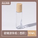 玻璃滾珠瓶 精油滾珠瓶 香水滾珠瓶 10ml滾珠瓶 木紋滾珠瓶 滾珠空瓶 滾珠分裝瓶 滾珠玻璃瓶 滾珠瓶 GA0342-規格圖8