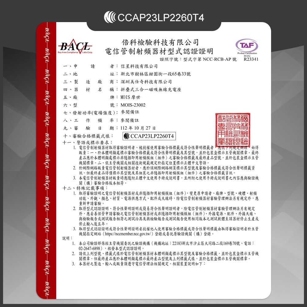 折疊三合一磁吸充電座 MOIS 摩世 支援Magsafe 充電盤 充電器 BSMI NCC MOIS-23002-細節圖11