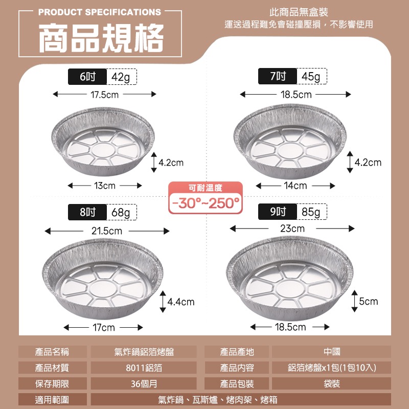 氣炸鍋鋁箔烤盤 鋁箔盒 氣炸鍋烤盤 錫箔盒 鋁箔碗 鋁箔盤 錫紙碗 鋁箔烤盤 鋁箔容器 錫箔碗 氣炸鍋鋁箔 PA0082-細節圖8