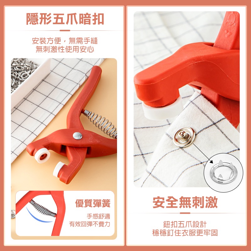 五爪扣套組 子母扣 五爪扣 扣子工具組 金屬扣 免縫鈕扣 萬能五爪扣 五爪釦 五爪扣工具 按壓鈕扣 鈕扣 EA604-細節圖2