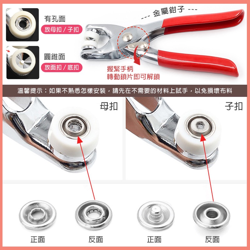 五爪扣套組 子母扣 五爪扣 扣子工具組 金屬扣 免縫鈕扣 萬能五爪扣 五爪釦 五爪扣工具 按壓鈕扣 鈕扣 EA604-細節圖5